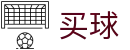 买球官网 - 2026世界杯实时追踪热门全赛事进程